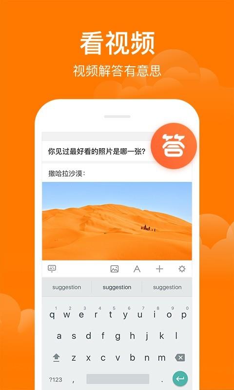 悟空问答  v2.6.8图5