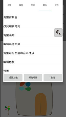 音乐动画板  v1.1.0图5