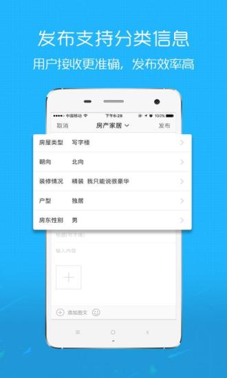 灵宝微生活  v3.0.1图3