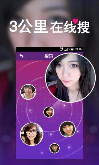 快约会  v5.2.1图2