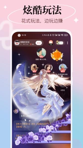 初现交友最新版  v3.0.2图1