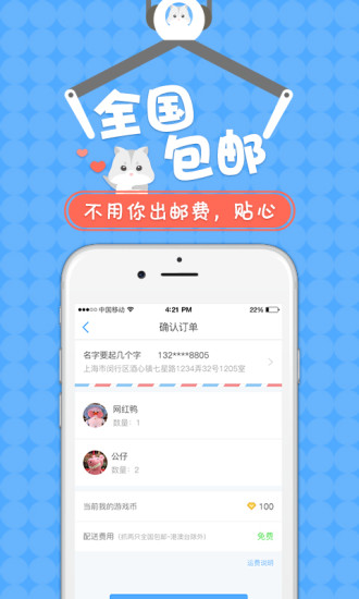 爱娃娃  v1.3.1图1