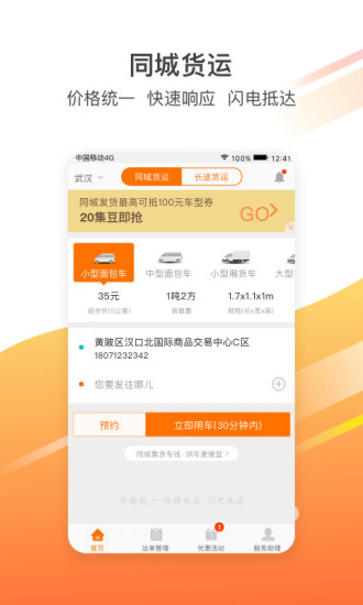 卓集送用户版  v3.3.3图2