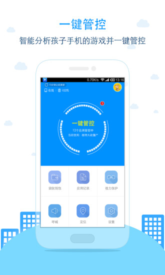 袋鼠家孩子端  v2.4.19图1