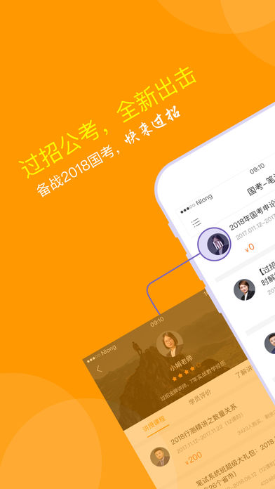 过招公考  v1.1.1图1