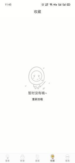 画蛋平台  v1.0.2图1