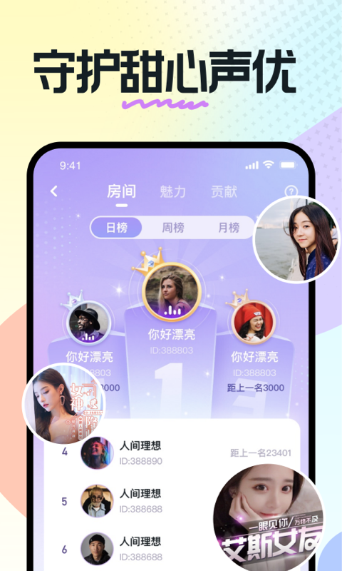 奶糖直播旧版照片下载  v1.13.07.53图3