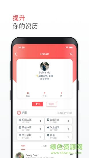 名校之星(ustarlinks)