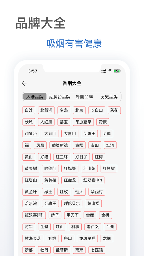 抽烟有数软件  v1.0.0图2