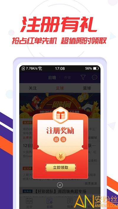 捷报比分直播网  v6.61图4