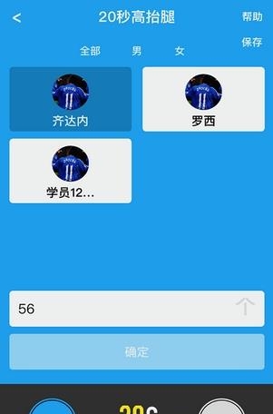 未来足球  v1.0.1图1