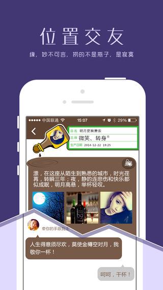 酱油工厂(娱乐交友)  v1.1.0图1