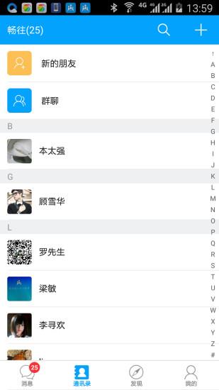 畅往(职场社交)  v1.0.0图3