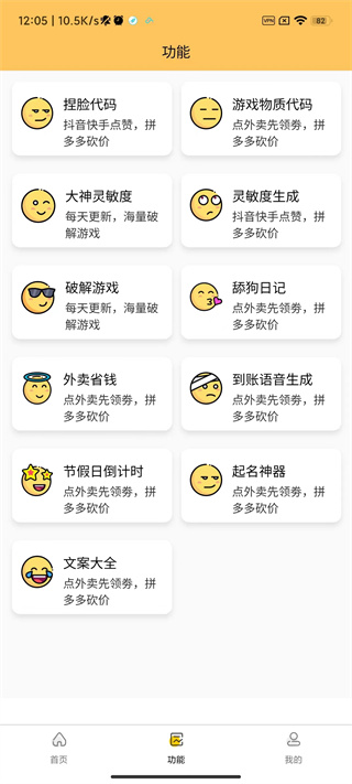 画质怪兽流畅144帧  v2.2.1图1