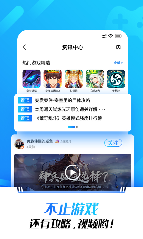 光环助手下载安卓新版  v1.0图1