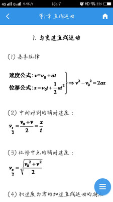 高中公式复习大全