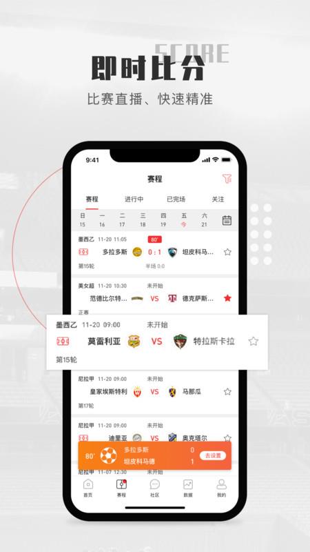 鲸猜足球  v2.2图1