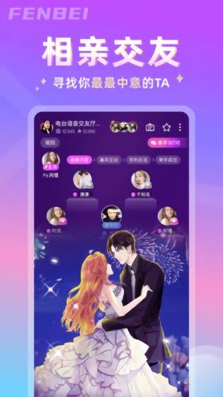 分贝语音  v1.1.3图3