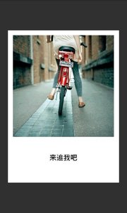 美图配文字  v8.0图2