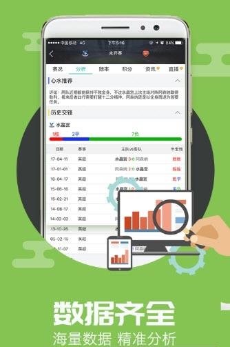 足球汇  v1.1.0图1