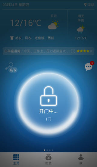 迈斯租客  v1.0.14.6图2