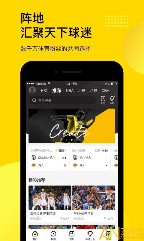 企鹅体育手机版  v7.4.2图2