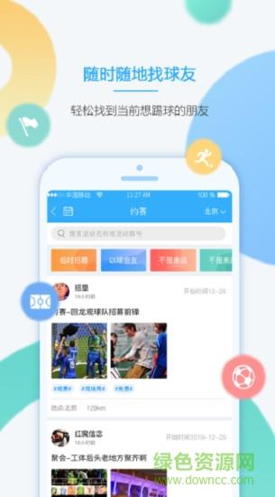 风客社交  v1.2.2图1