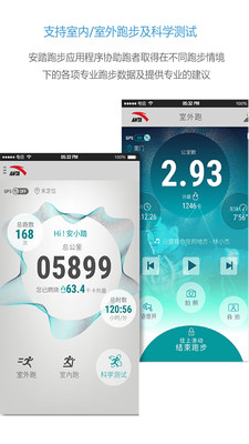 安踏跑步  v6.0050.09图4