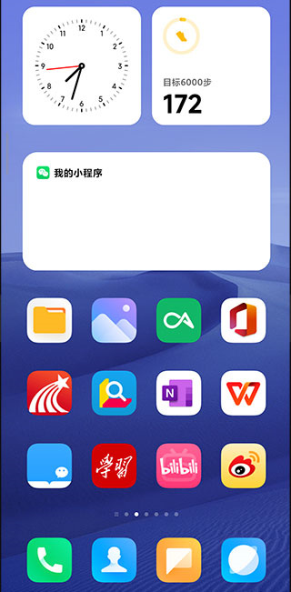 vivo系统桌面最新版本  v4.40.0图3