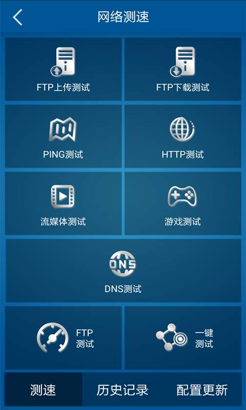 网优先锋  v1.7.2图4