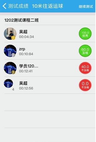 未来足球  v1.0.1图3