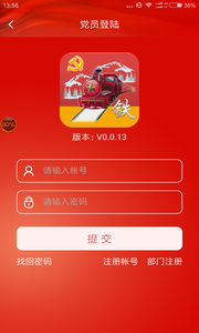 铁流e支部  v0.0.13图1