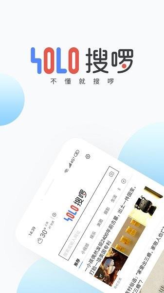 搜啰社交  v10.10.10.60033图2