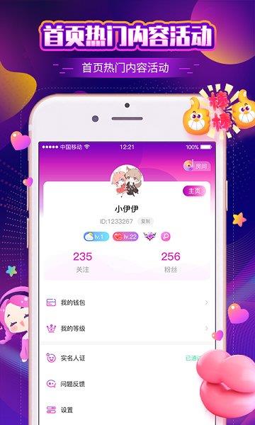 音梦语音  v1.0.6图4