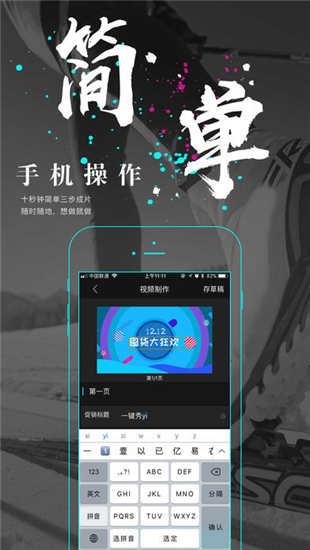 一键秀  v1.0图4