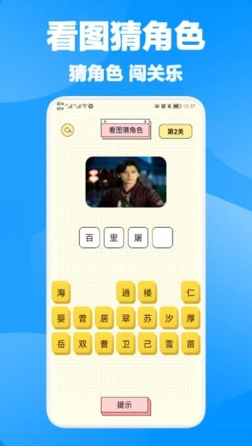 八一猜剧  v1.1图3