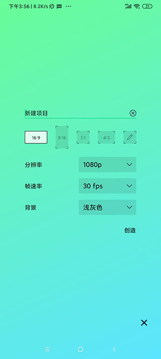 alightmotion秋风破解版5.4  v5.0.107.104233图1