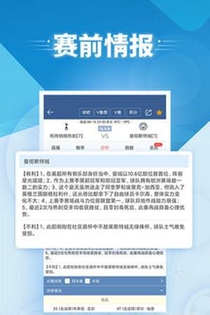 球探体育比分  v10.1图3