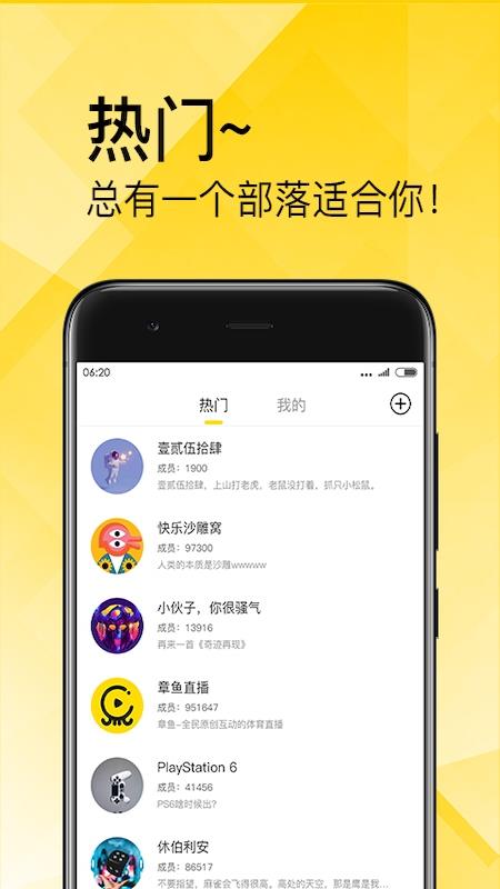 章鱼部落  v1.1.6图2