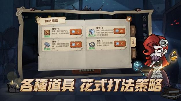 天黑请闭眼  v2.1.4图1