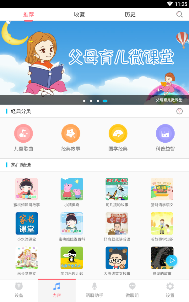 爱米嘉  v1.1.1图3