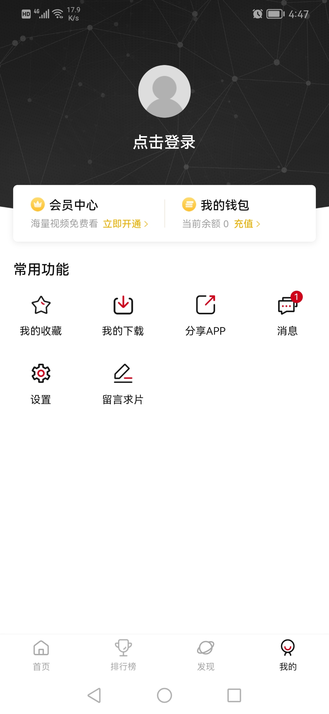 次元城动漫下载  v3.0.9图4