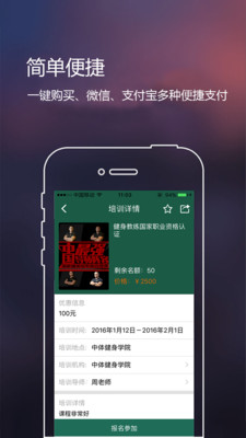 健身汇  v1.0.1图3