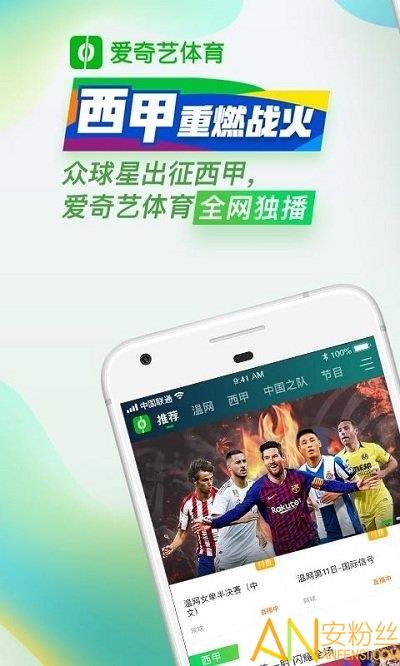 爱奇艺体育电视客户端  v7.6.1图2