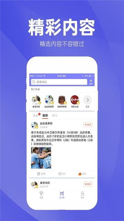 蝴蝶体育  v1.4.1图1