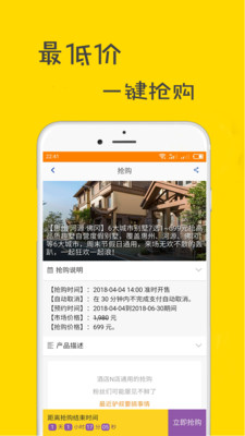 驴友周边游  v1.0.0图2