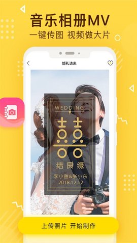 传影记  v2.5.9图1