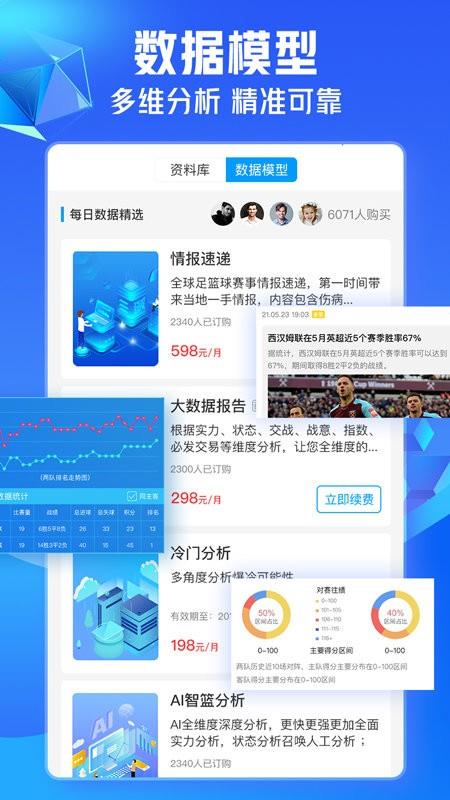 即嗨体育  v3.9.23图2