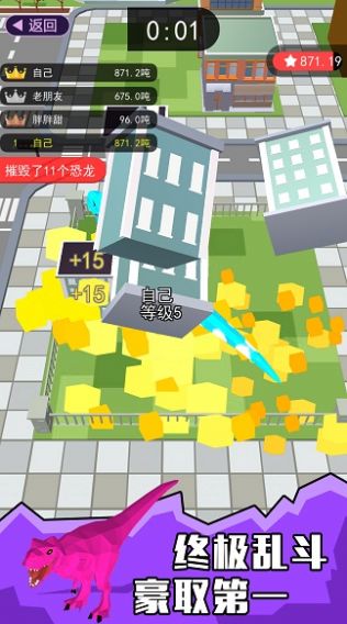 像素恐龙大乱斗  v1.6.0图1