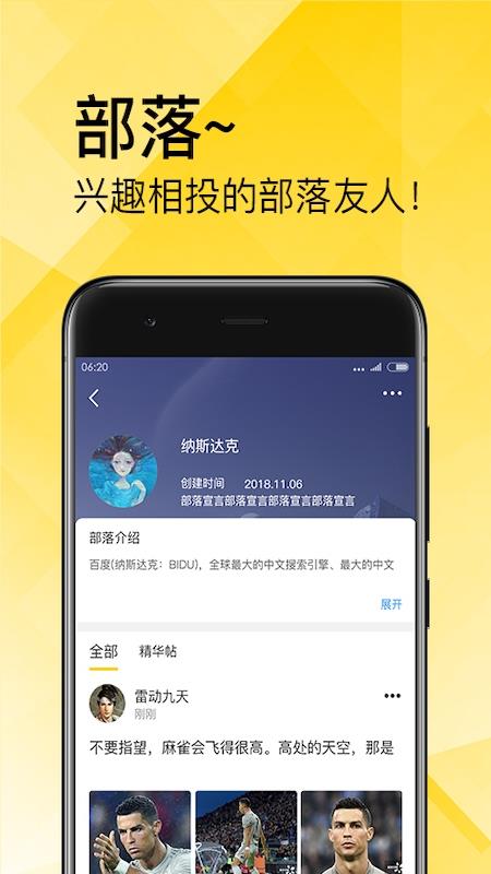 章鱼部落  v1.1.6图3